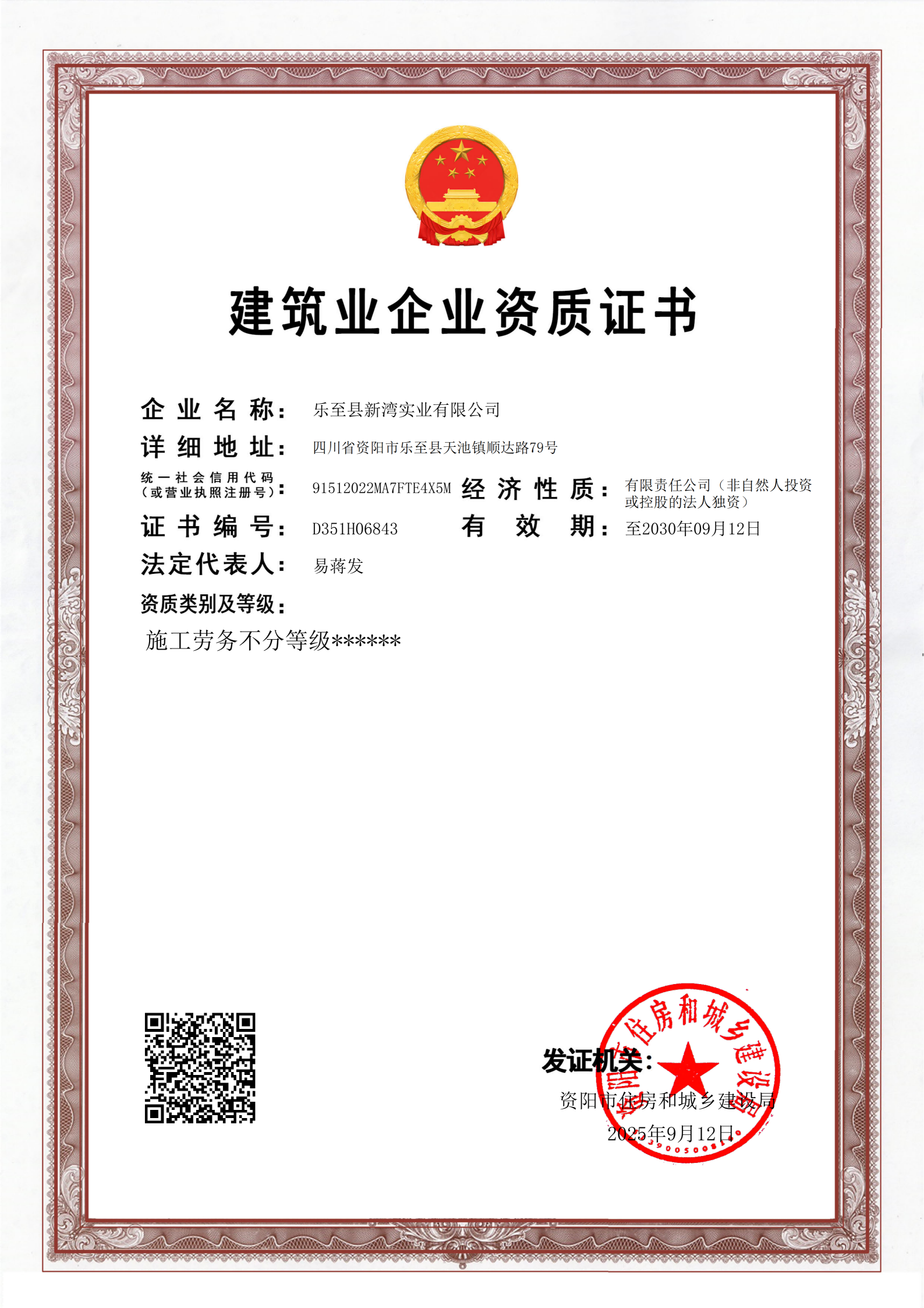 9539e0fc6a7042a2bd5da8990f12062e_01(1).png