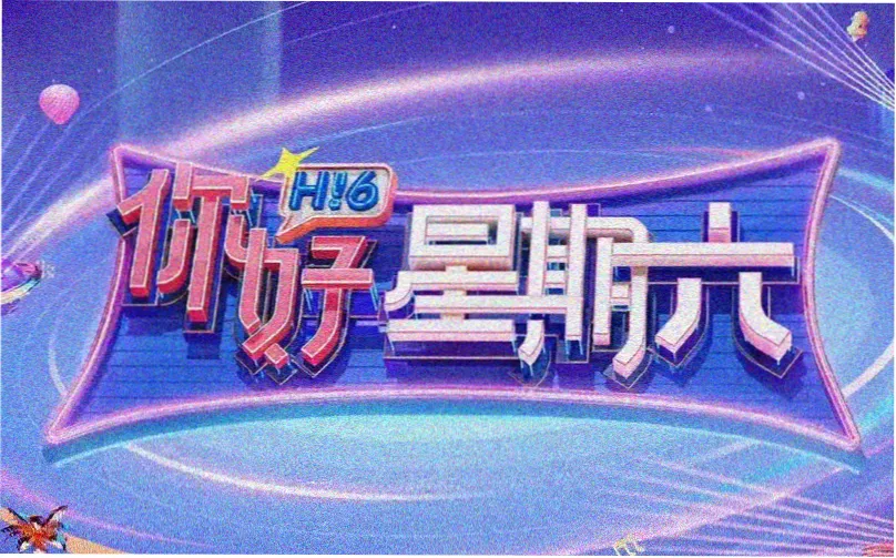 晨光影院 奇幻大片 2025
