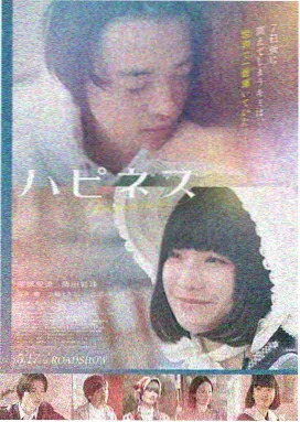 以色列之恋 以色列 爱情 2013